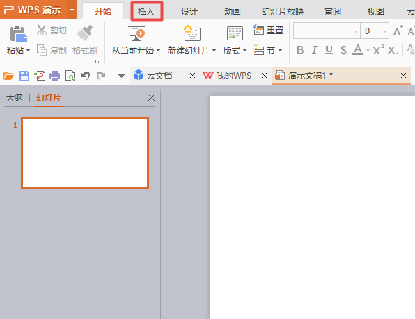 WPS Office制作出重點流程圖圖形的詳細(xì)操作步驟