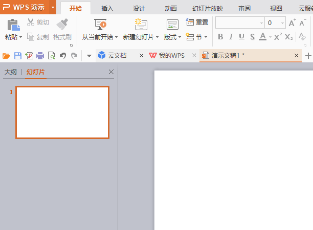 WPS Office制作出重點流程圖圖形的詳細(xì)操作步驟