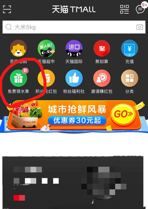 天貓農(nóng)場如何偷陽光？ 天貓農(nóng)場偷取陽光攻略解答！