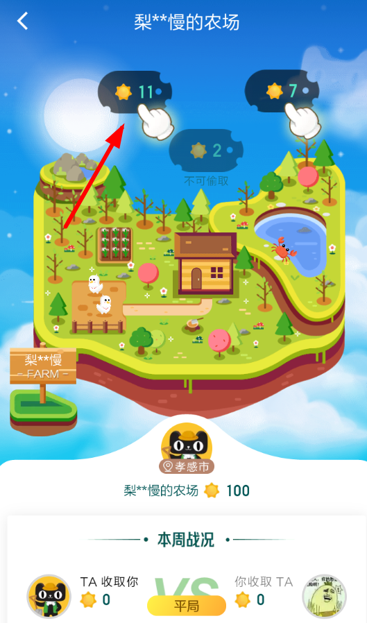 天貓農(nóng)場如何偷陽光？ 天貓農(nóng)場偷取陽光攻略解答！