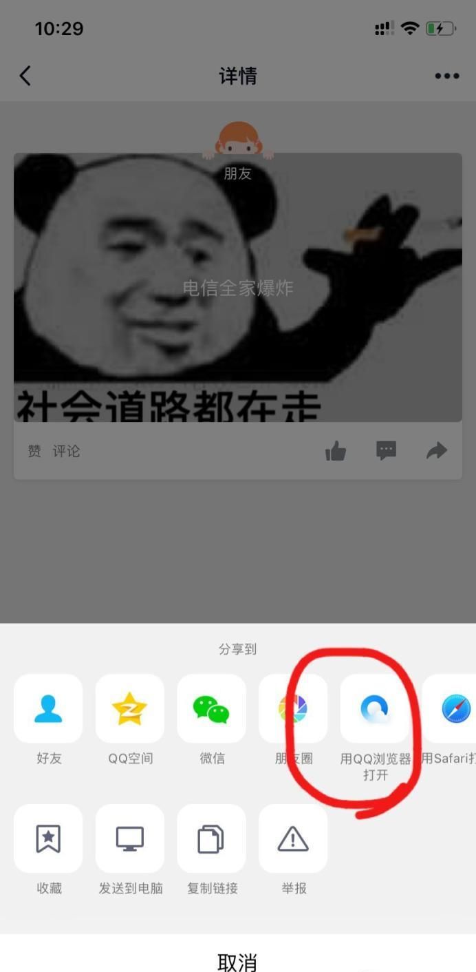 怎樣知道QQ小秘密是誰發的?