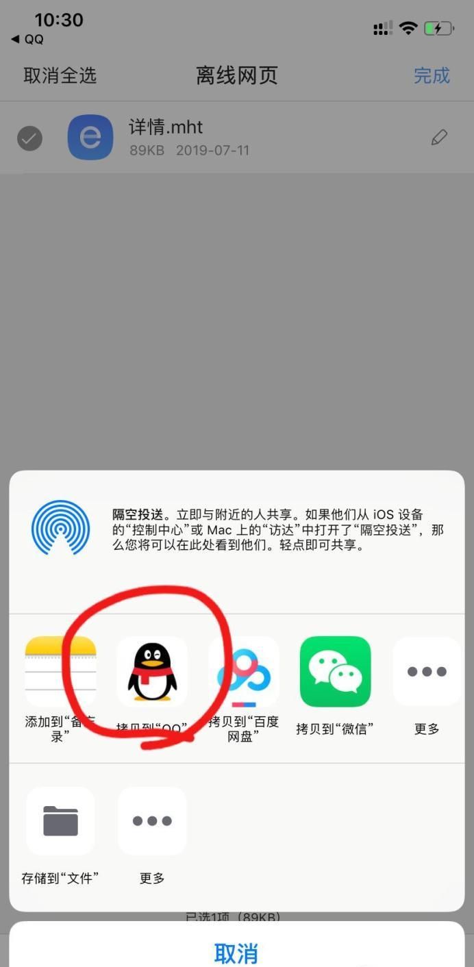 怎樣知道QQ小秘密是誰發的?