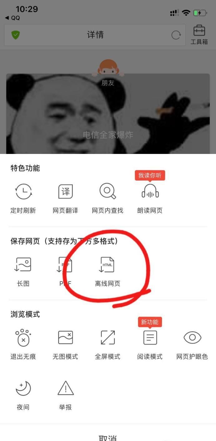 怎樣知道QQ小秘密是誰發的?