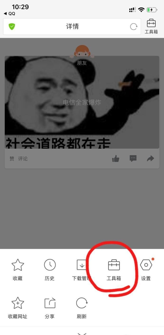 怎樣知道QQ小秘密是誰發的?