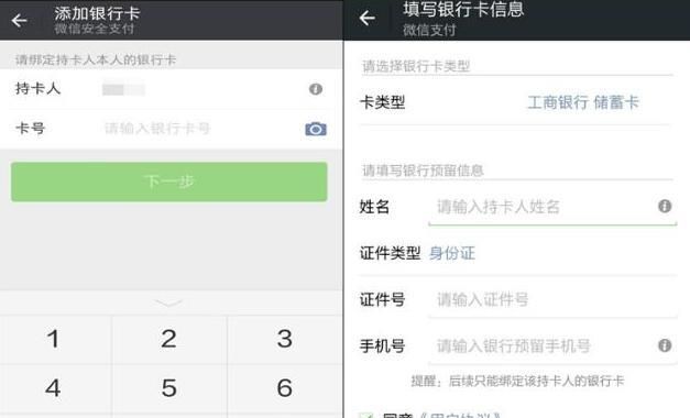 微信怎么取消風(fēng)險提示