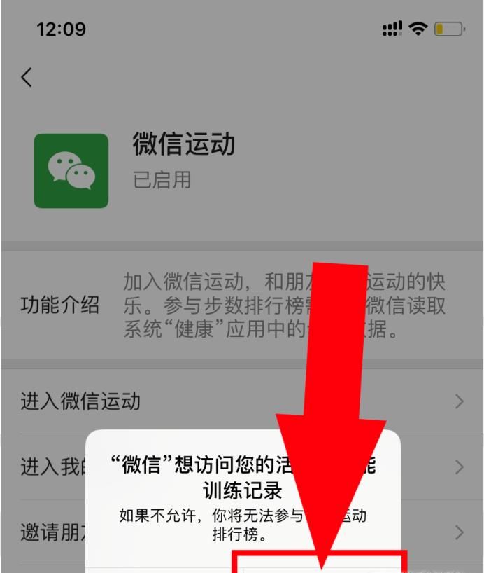 為什么微信運動步數一直是0，微信運動步數為零
