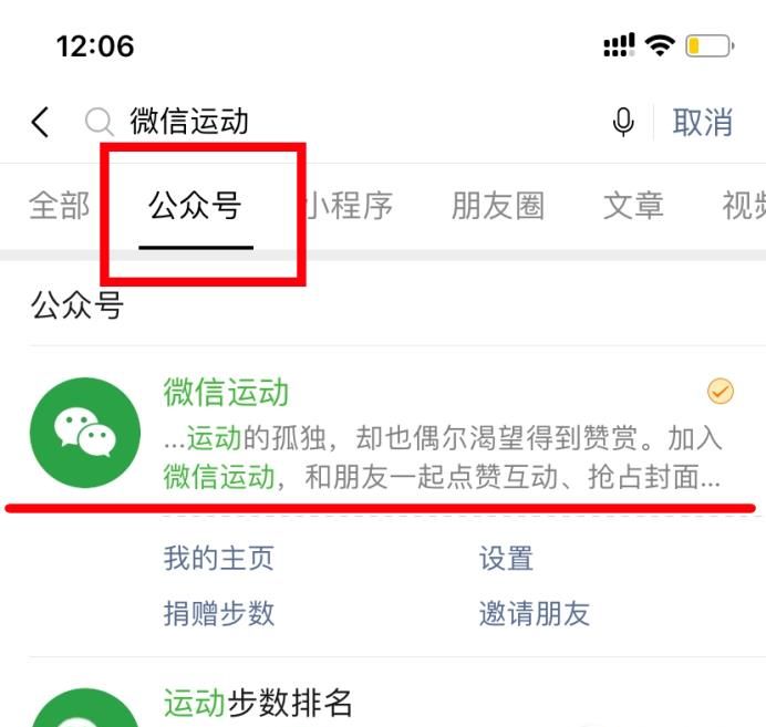 為什么微信運動步數一直是0，微信運動步數為零
