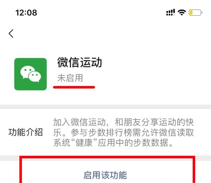 為什么微信運動步數一直是0，微信運動步數為零