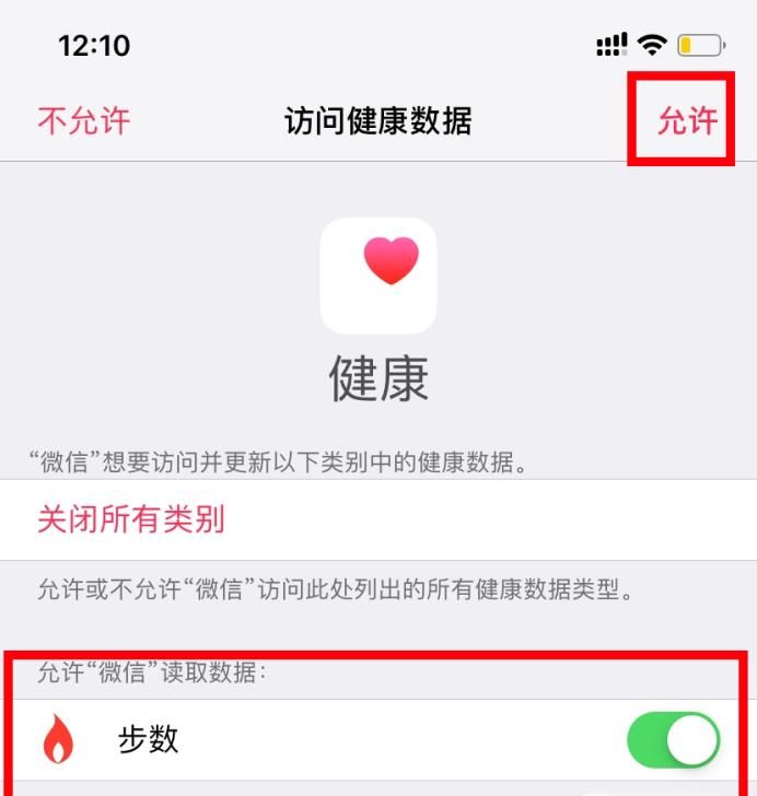 為什么微信運動步數一直是0，微信運動步數為零