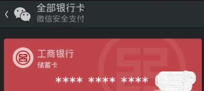 微信怎么取消風(fēng)險提示