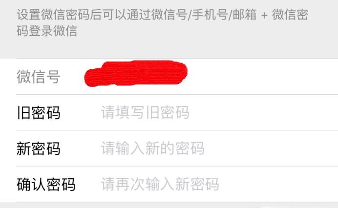 微信怎么取消風(fēng)險提示