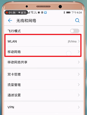 手機微信新消息不提示怎么辦?具體解決方法