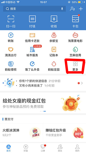 在支付寶中買飛機(jī)票的具體操作步驟介紹