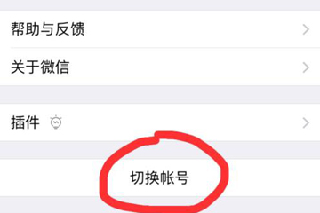 蘋果手機(jī)如何登錄兩個(gè)微信_(tái)具體操作步驟