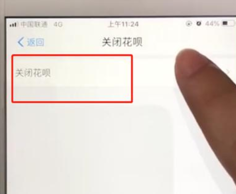 支付寶如何關(guān)閉花唄功能？支付寶關(guān)閉花唄功能教程解答！