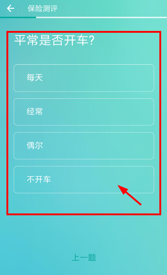 支付寶怎么找到保險(xiǎn)測(cè)評(píng)_具體操作方法