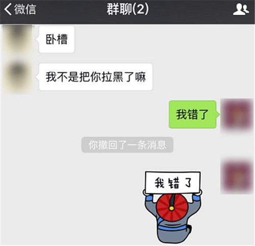 微信被拉黑好友怎么辦?強制聊天具體操作步驟