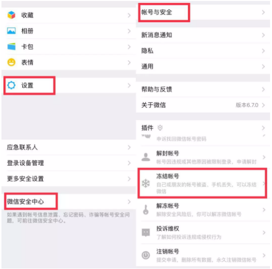 如何保護微信錢包_詳細教程分享