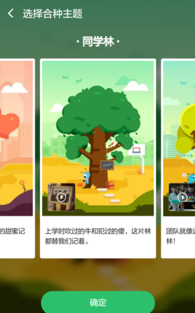 支付寶螞蟻森林如何發起合種?螞蟻森林操作教程