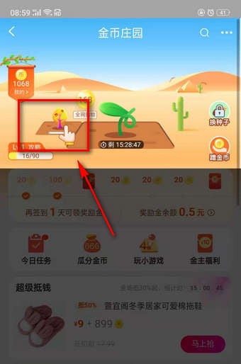 淘寶搖錢樹在哪里？淘寶搖錢樹位置詳情介紹！