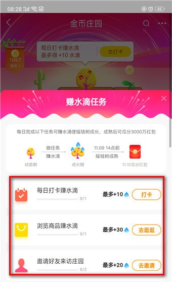 淘寶搖錢樹在哪里？淘寶搖錢樹位置詳情介紹！
