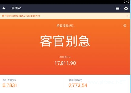 余額寶多少錢可以收益？現代理財工具余額寶介紹！