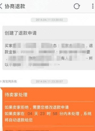 手機(jī)淘寶APP申請(qǐng)退貨退款的具體操作步驟