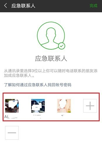 手機微信設置應用聯(lián)系人具體操作流程