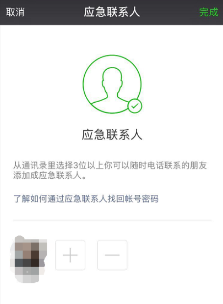 手機微信設置應用聯(lián)系人具體操作流程