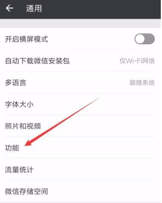 微信如何開啟和關(guān)閉計步器？開啟和關(guān)閉微信計步器教程