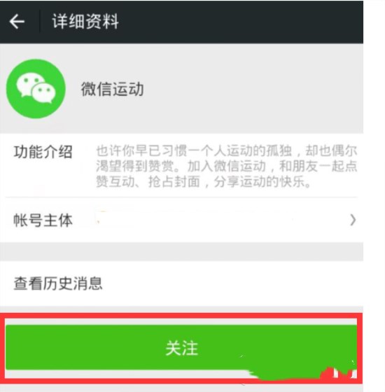 微信如何開啟和關(guān)閉計步器？開啟和關(guān)閉微信計步器教程