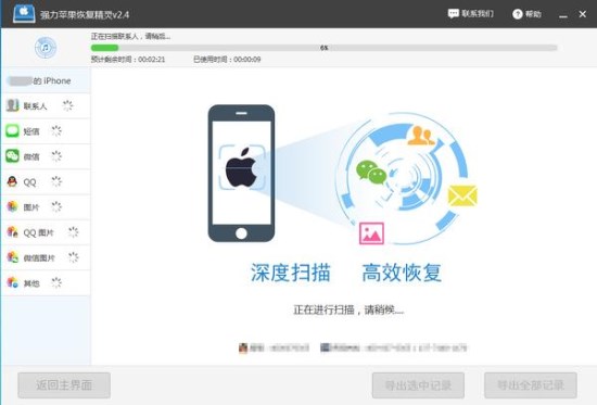 微信聊天記錄刪除后怎么快速還原？安卓和蘋(píng)果解決方法