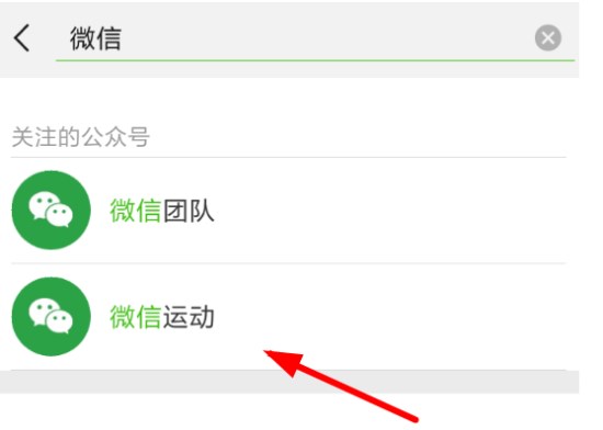 微信如何開啟和關(guān)閉計步器？開啟和關(guān)閉微信計步器教程