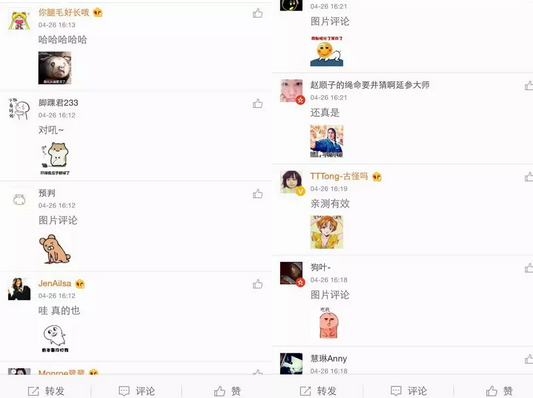 微博評(píng)論怎么發(fā)圖片_微博評(píng)論發(fā)圖片方法