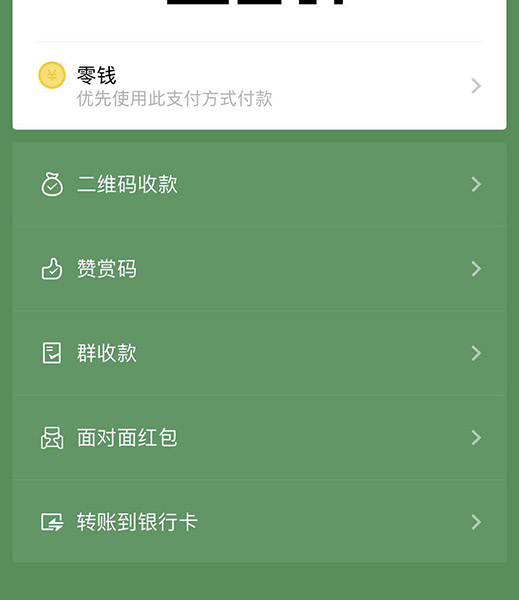 微信親屬卡怎么消費(fèi)_微信親屬卡怎么用