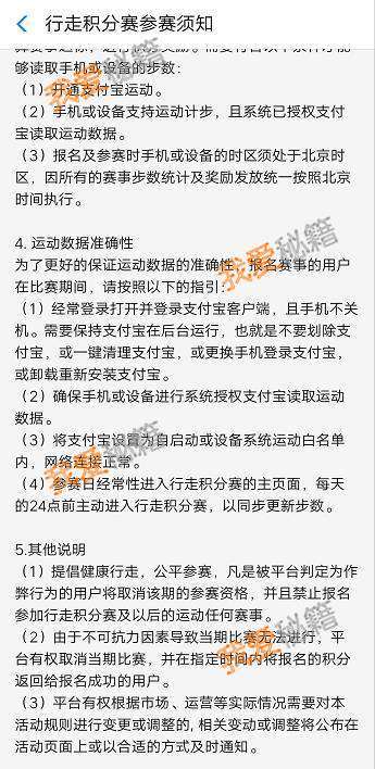 支付寶行走積分賽走多少步才能獲得積分？