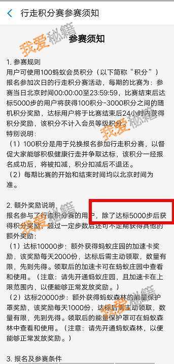 支付寶行走積分賽走多少步才能獲得積分？