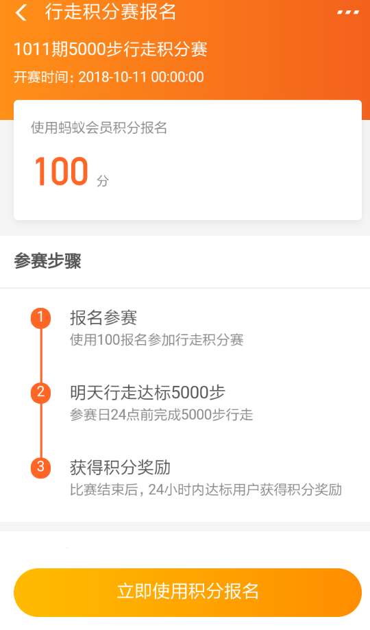 支付寶行走積分塞獎勵在哪領(lǐng) 行走積分塞獎勵領(lǐng)取流程
