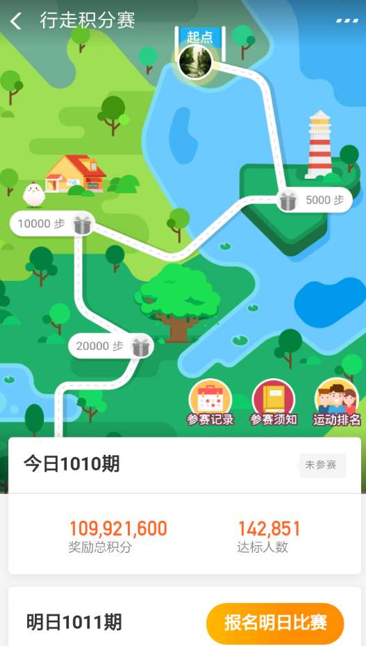 支付寶行走積分塞獎勵在哪領(lǐng) 行走積分塞獎勵領(lǐng)取流程