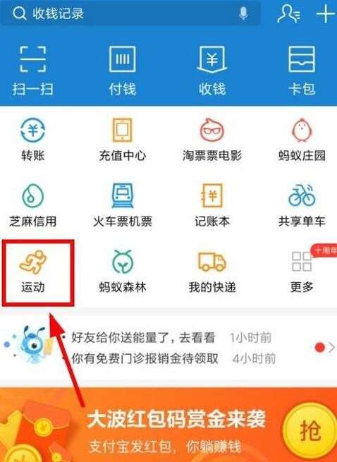 支付寶行走積分賽怎么領(lǐng)獎(jiǎng)勵(lì) 支付寶行走積分賽在哪里