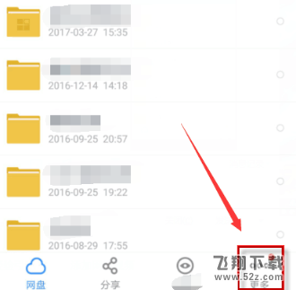 百度網(wǎng)盤密碼鎖怎么設(shè)置_百度網(wǎng)盤密碼鎖設(shè)置方法教程
