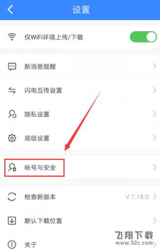 百度網(wǎng)盤密碼鎖怎么設(shè)置_百度網(wǎng)盤密碼鎖設(shè)置方法教程