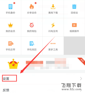 百度網(wǎng)盤密碼鎖怎么設(shè)置_百度網(wǎng)盤密碼鎖設(shè)置方法教程