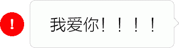 抖音紅色感嘆號表情包怎么獲取_抖音紅色感嘆號表情包分享