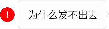抖音紅色感嘆號表情包怎么獲取_抖音紅色感嘆號表情包分享