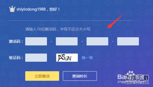 百度網(wǎng)盤如何用激活碼兌換會(huì)員_百度網(wǎng)盤用激活碼兌換會(huì)員方法教程