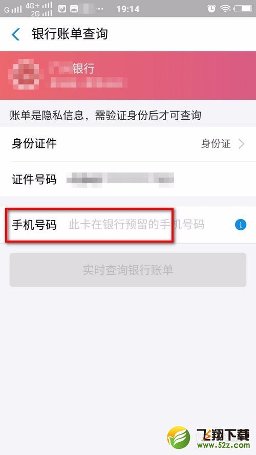 支付寶上怎么查詢(xún)信用卡的實(shí)時(shí)賬單_支付寶查詢(xún)信用卡的實(shí)時(shí)賬單方法教程