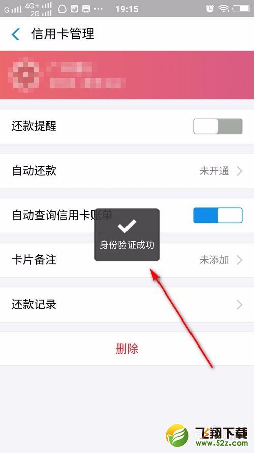 支付寶上怎么查詢(xún)信用卡的實(shí)時(shí)賬單_支付寶查詢(xún)信用卡的實(shí)時(shí)賬單方法教程