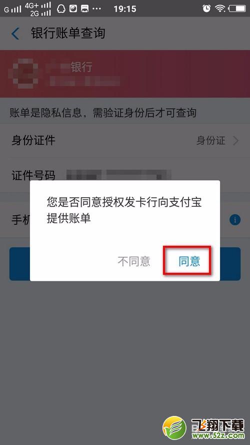 支付寶上怎么查詢(xún)信用卡的實(shí)時(shí)賬單_支付寶查詢(xún)信用卡的實(shí)時(shí)賬單方法教程