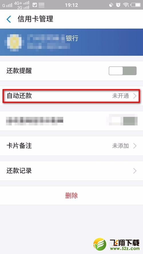支付寶上怎么查詢(xún)信用卡的實(shí)時(shí)賬單_支付寶查詢(xún)信用卡的實(shí)時(shí)賬單方法教程